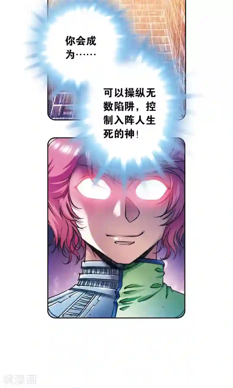 星海镖师第168话 纯技术流攻防