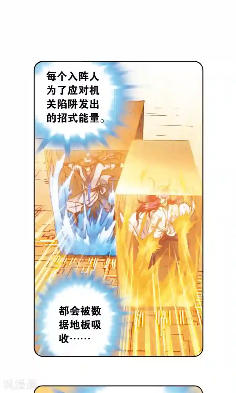 星海镖师第168话 纯技术流攻防