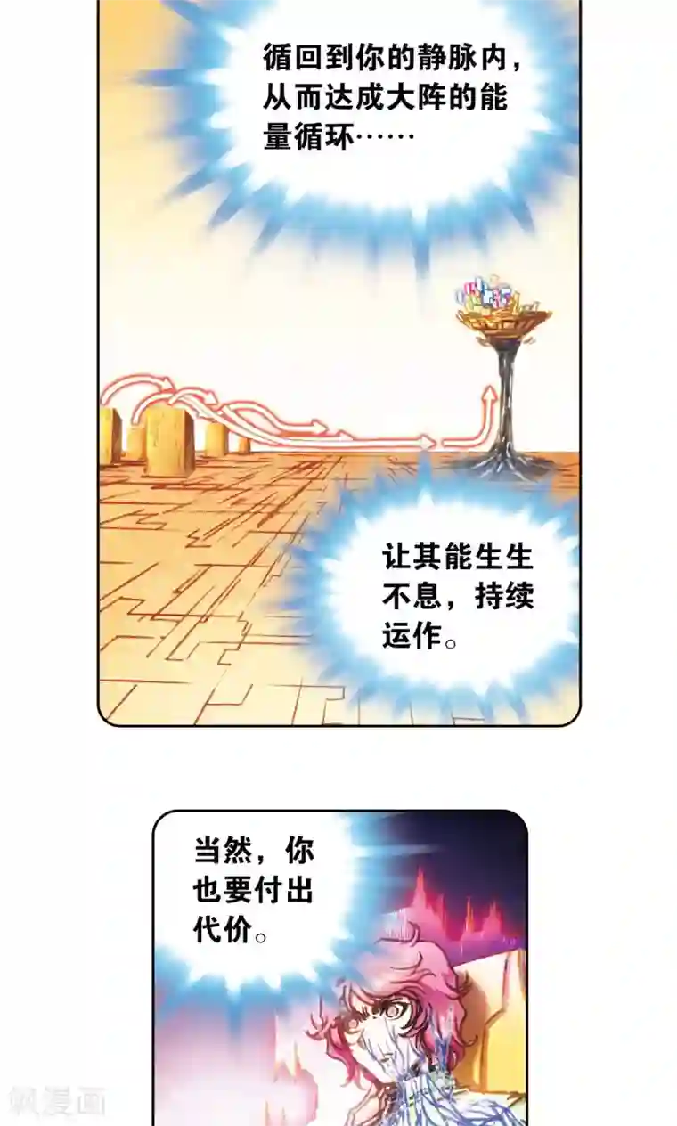 星海镖师第168话 纯技术流攻防