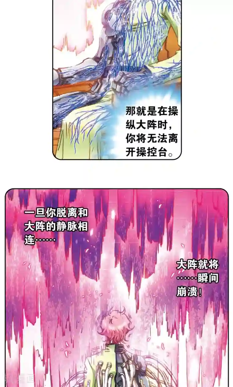 星海镖师第168话 纯技术流攻防