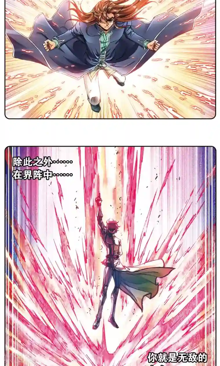 星海镖师第168话 纯技术流攻防