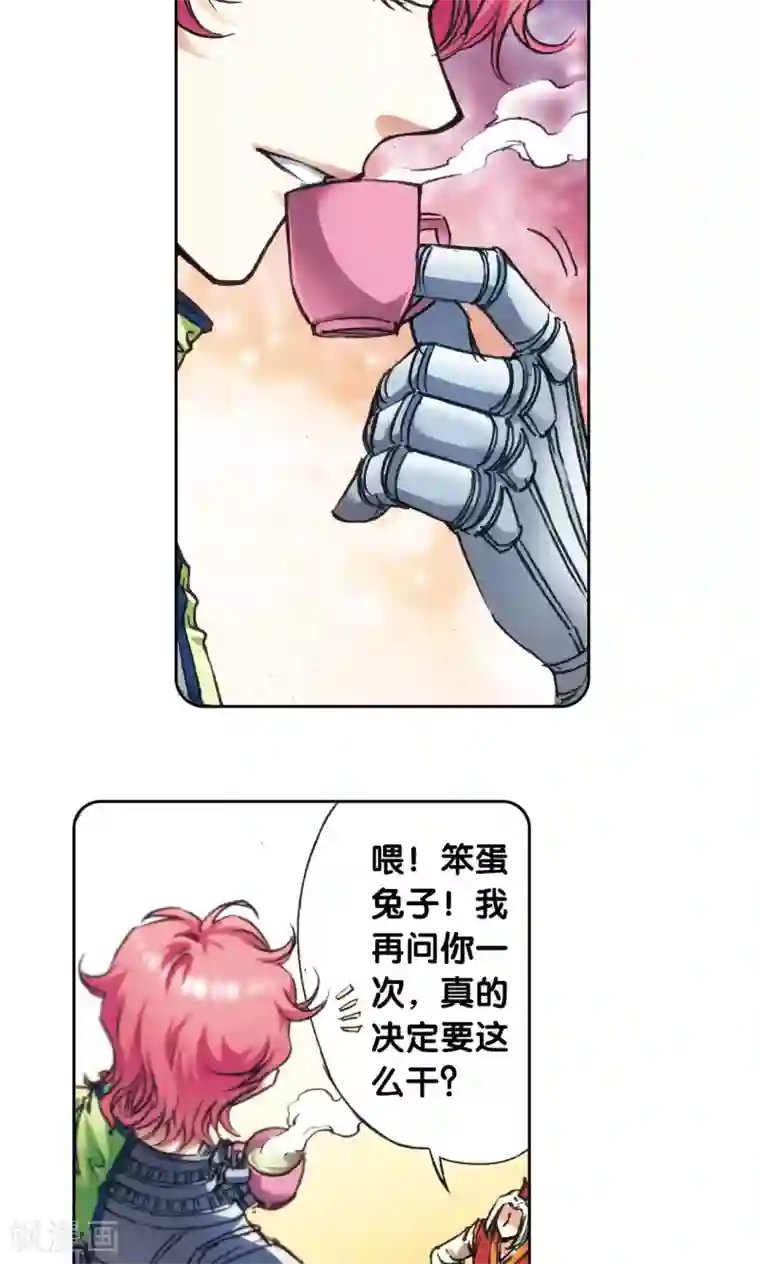 星海镖师第168话 纯技术流攻防