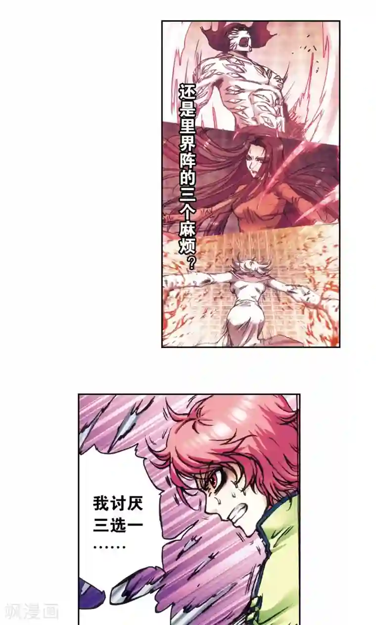 星海镖师第168话 纯技术流攻防