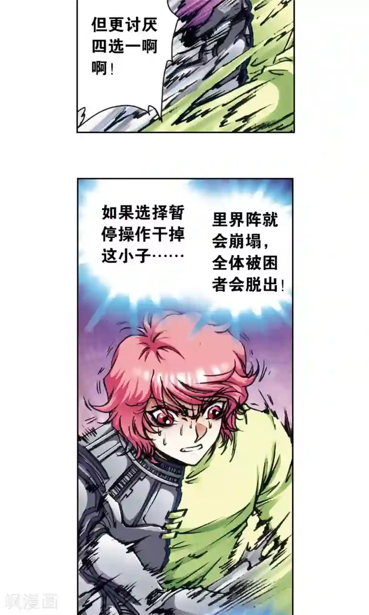 星海镖师第168话 纯技术流攻防