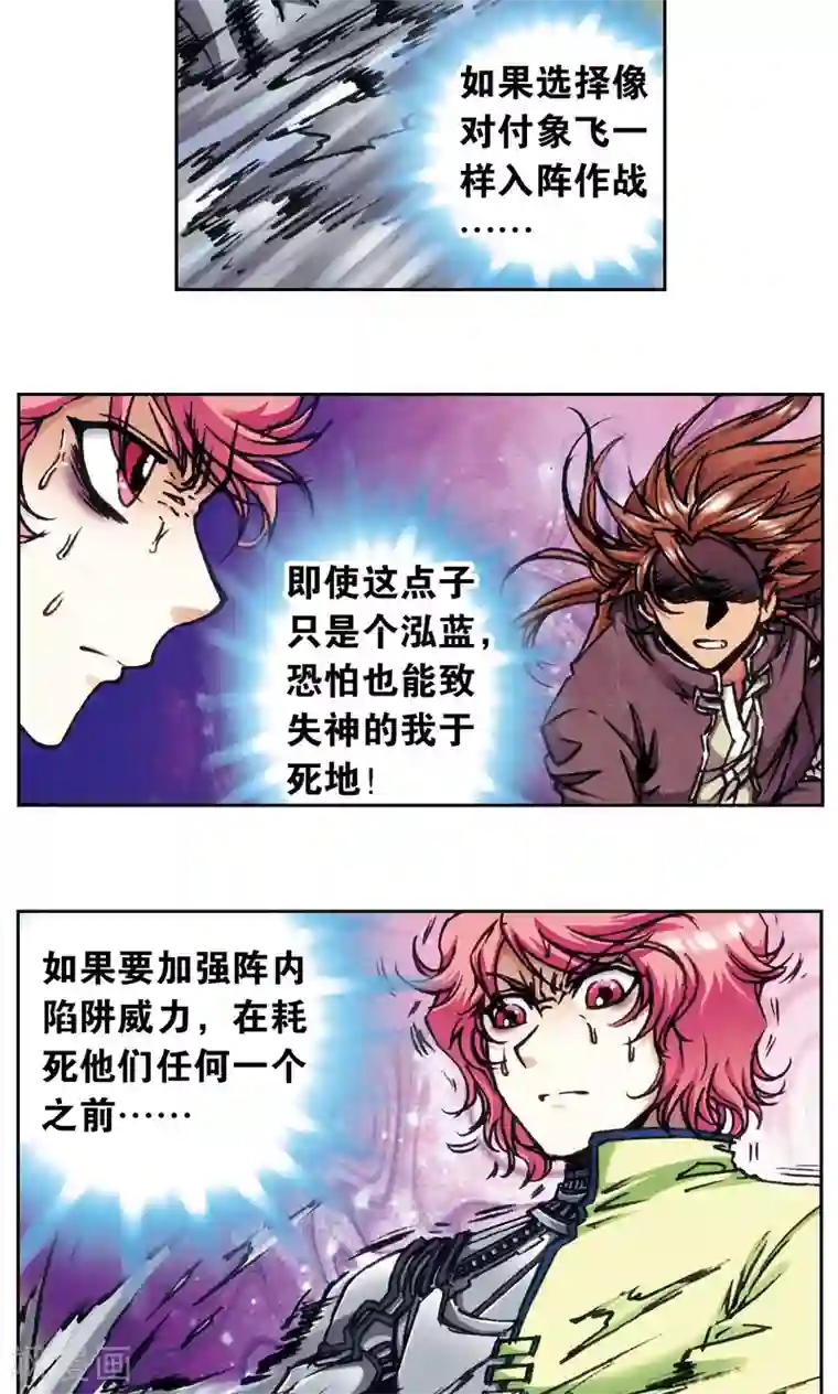 星海镖师第168话 纯技术流攻防