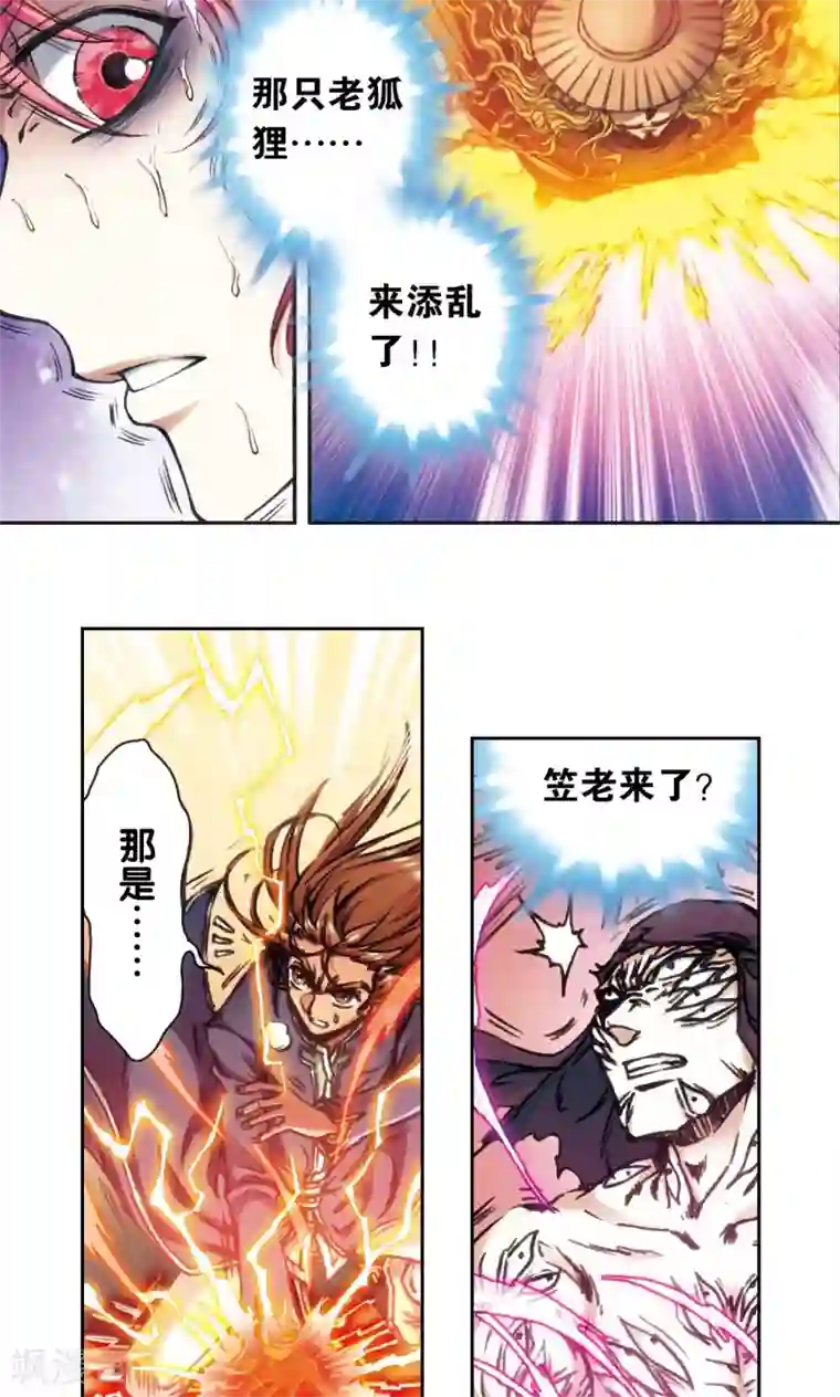 星海镖师第168话 纯技术流攻防