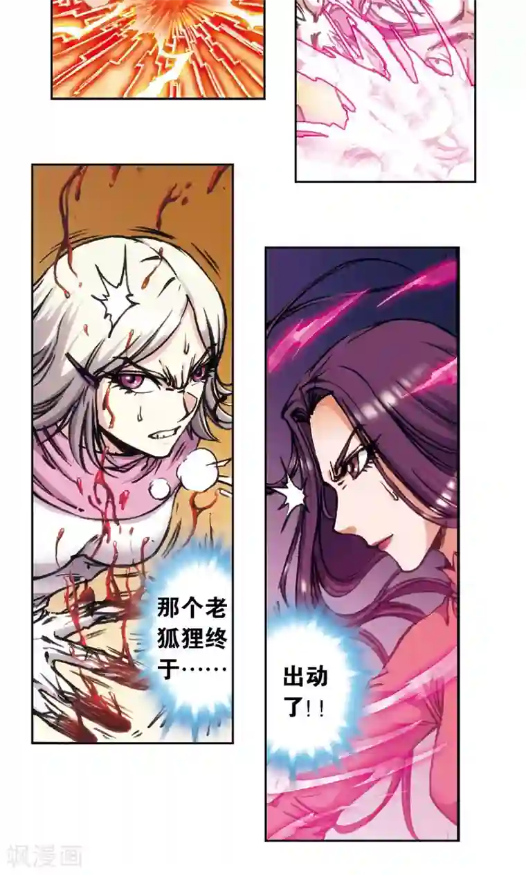 星海镖师第168话 纯技术流攻防