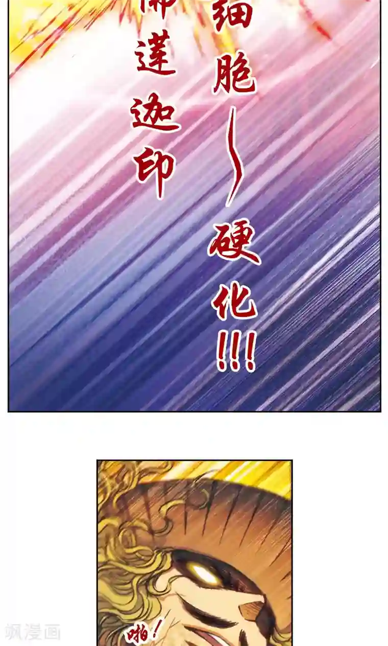 星海镖师第168话 纯技术流攻防