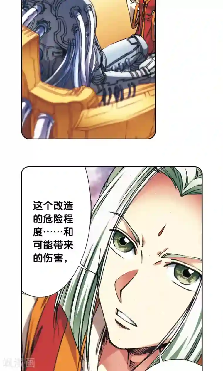 星海镖师第168话 纯技术流攻防