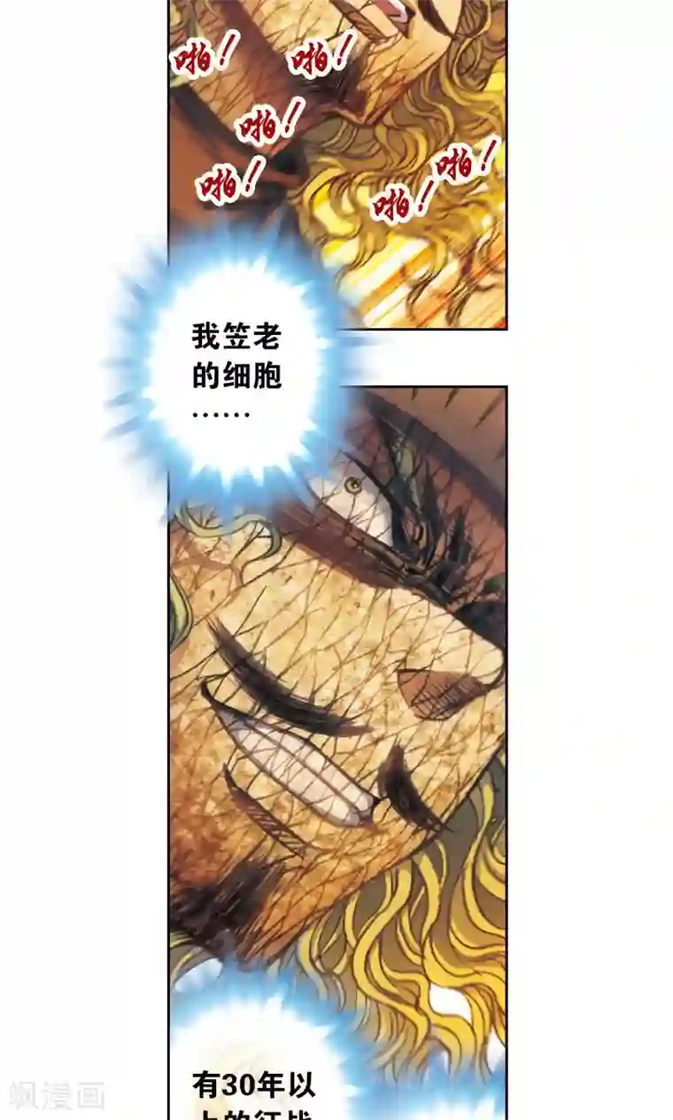 星海镖师第168话 纯技术流攻防