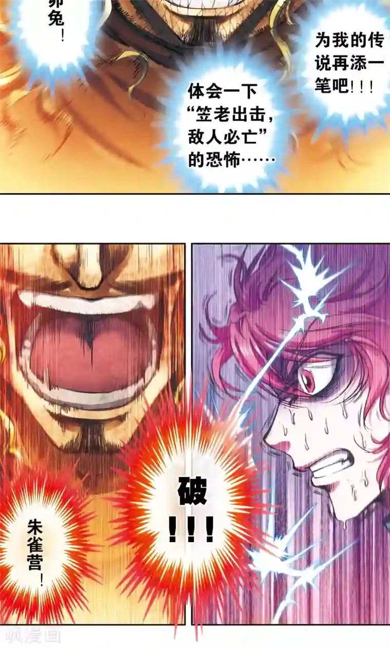 星海镖师第168话 纯技术流攻防