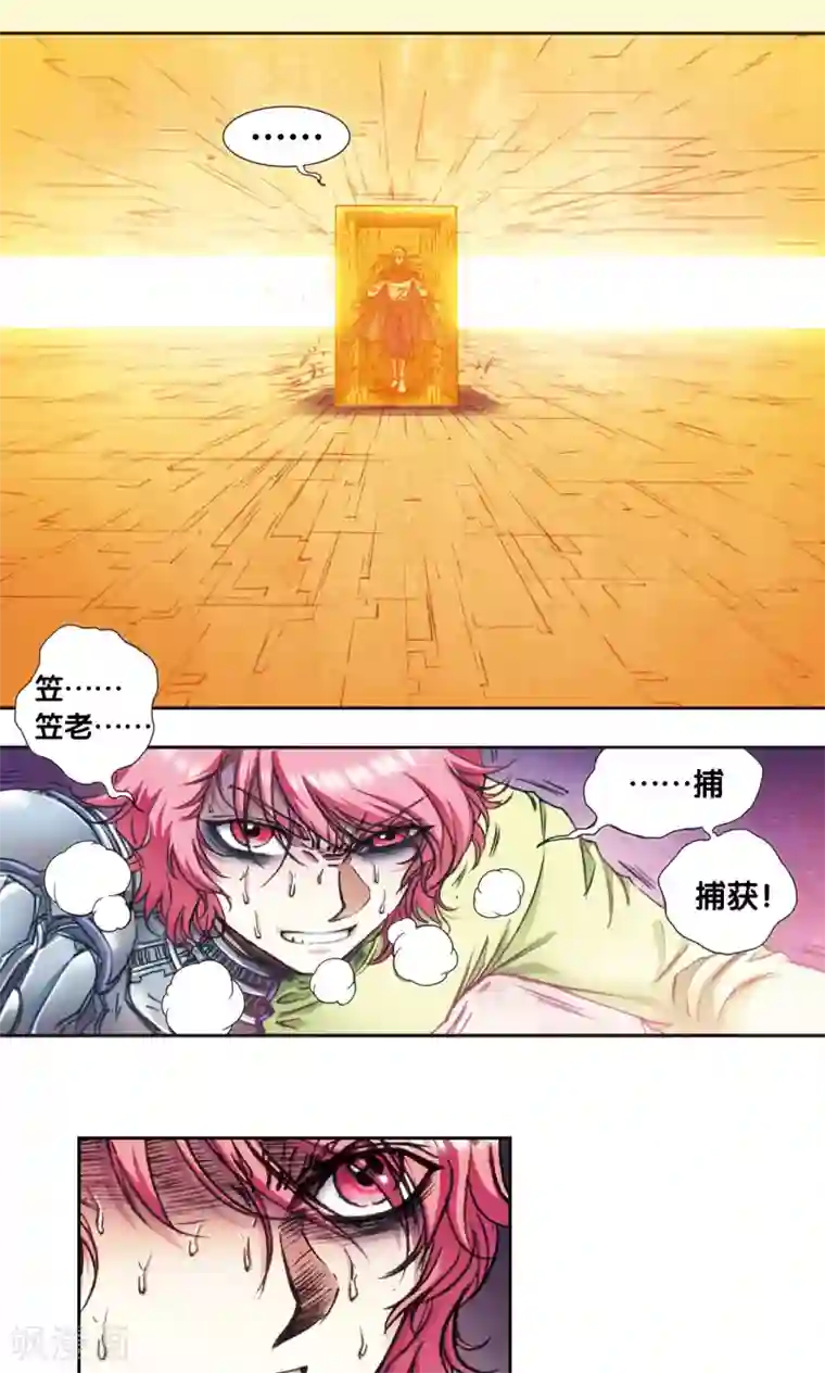 星海镖师第168话 纯技术流攻防