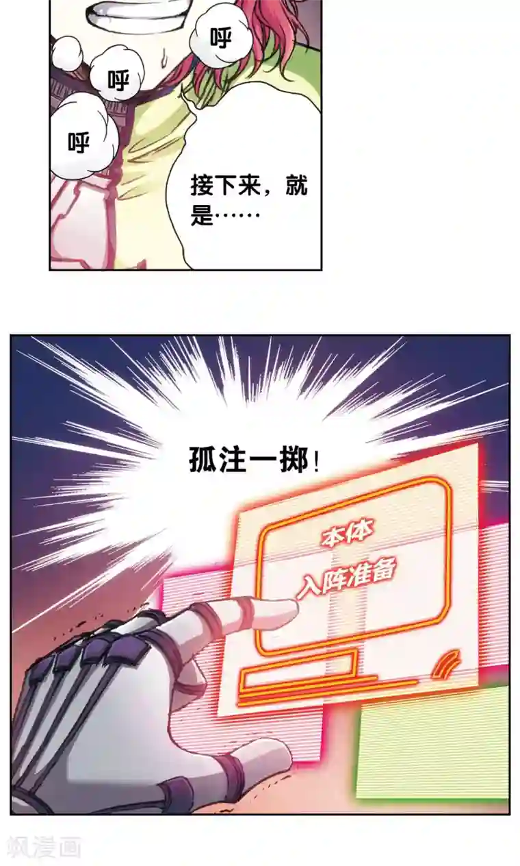 星海镖师第168话 纯技术流攻防