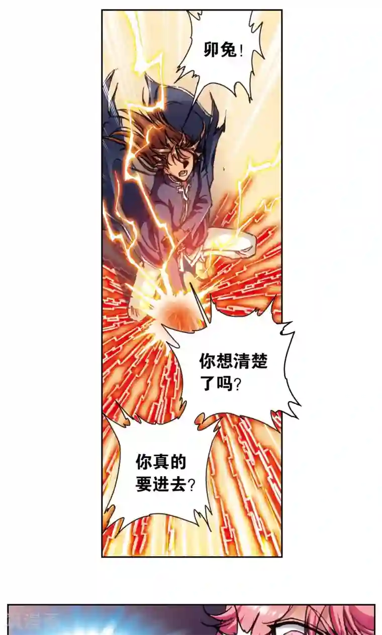 星海镖师第168话 纯技术流攻防