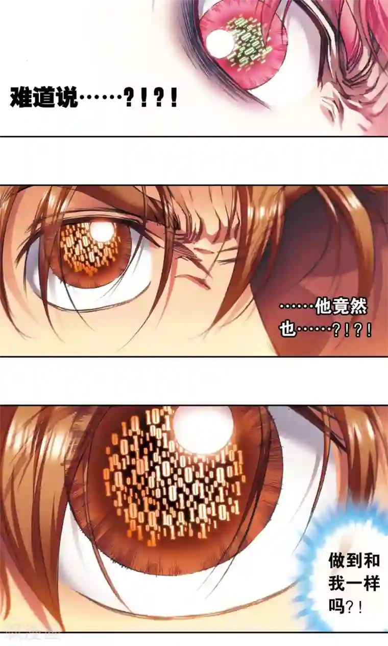 星海镖师第168话 纯技术流攻防