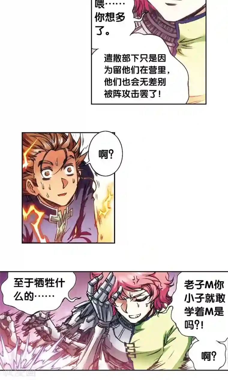 星海镖师第168话 纯技术流攻防