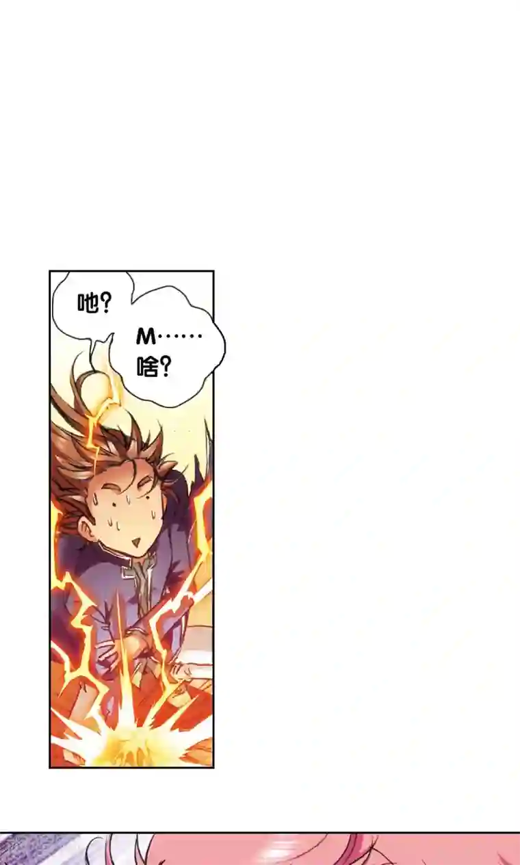 星海镖师第168话 纯技术流攻防