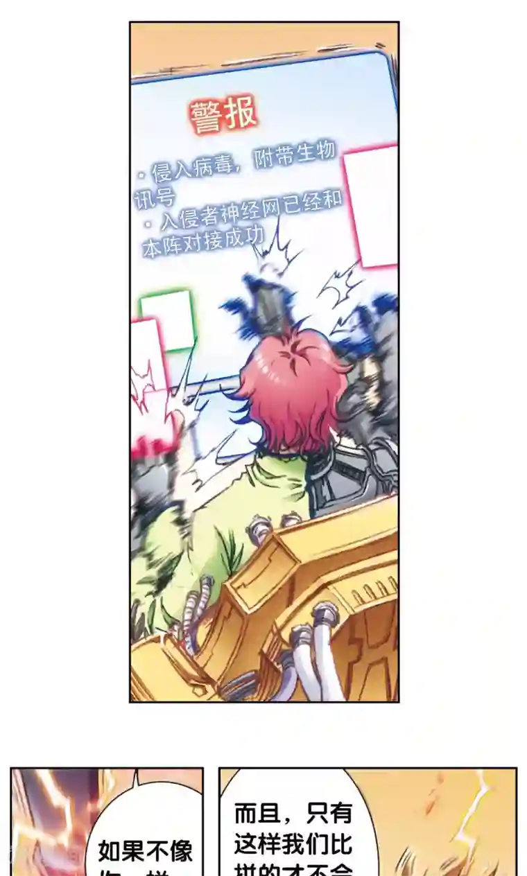 星海镖师第168话 纯技术流攻防