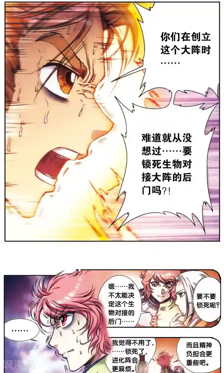 星海镖师第168话 纯技术流攻防