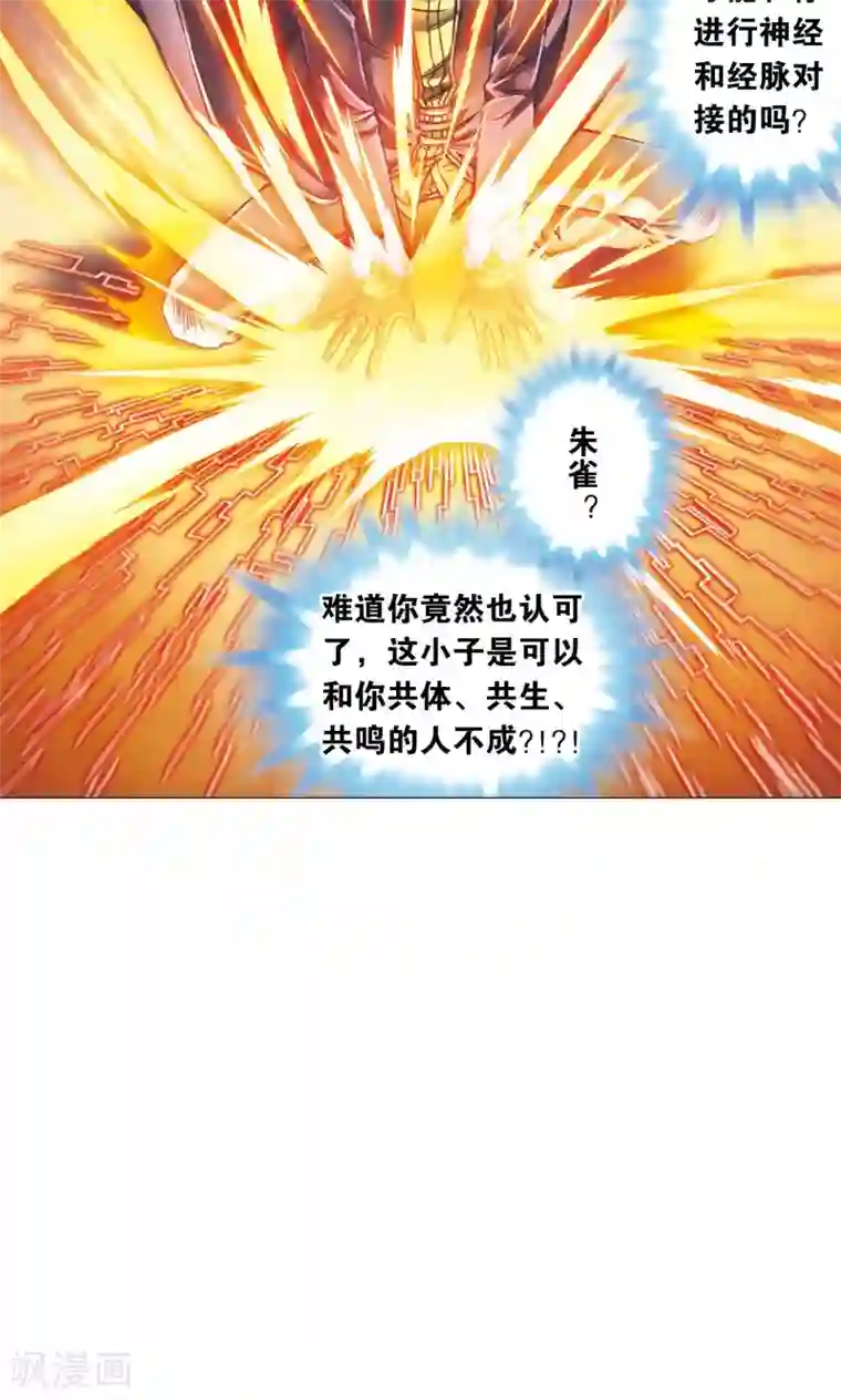 星海镖师第168话 纯技术流攻防