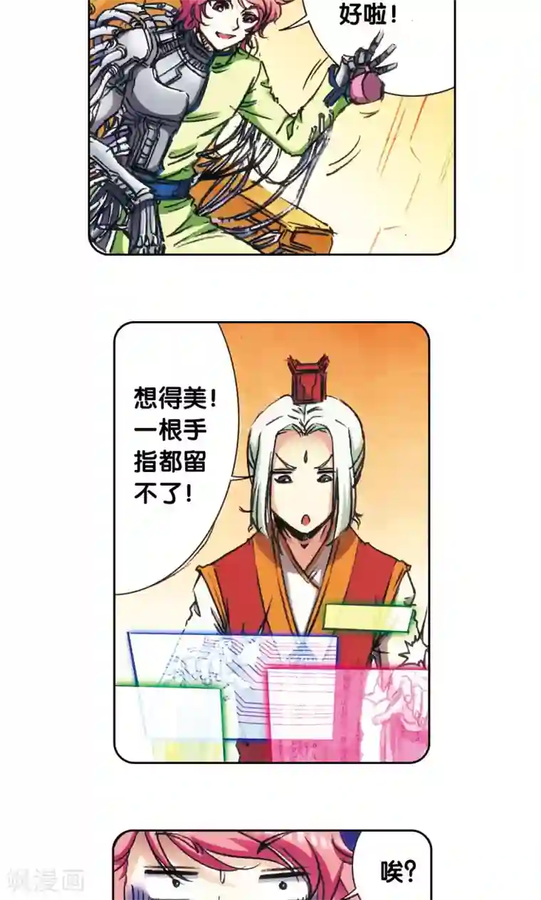 星海镖师第168话 纯技术流攻防