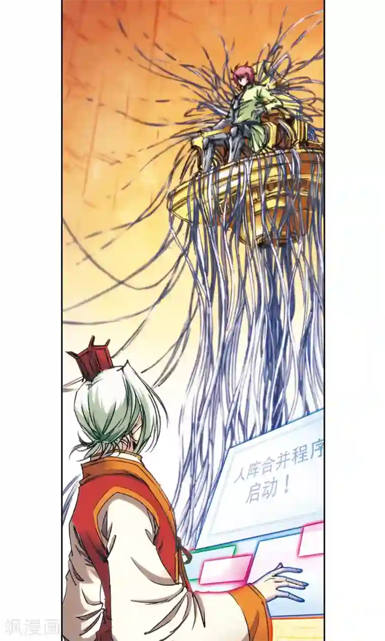 星海镖师第168话 纯技术流攻防