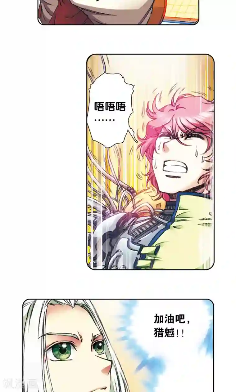 星海镖师第168话 纯技术流攻防