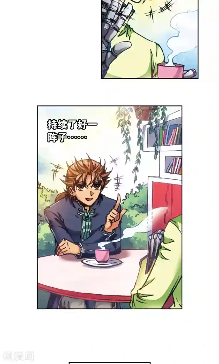 星海镖师第169话 危险的赌博