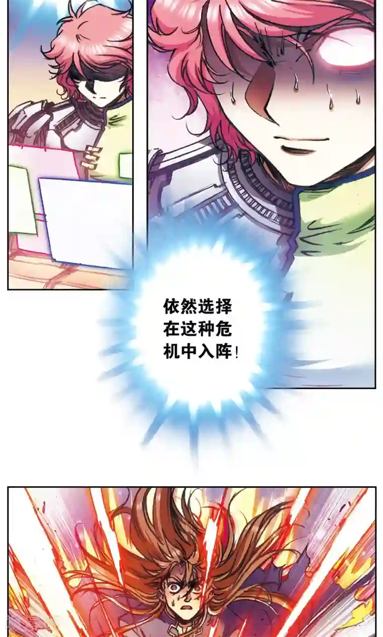 星海镖师第169话 危险的赌博