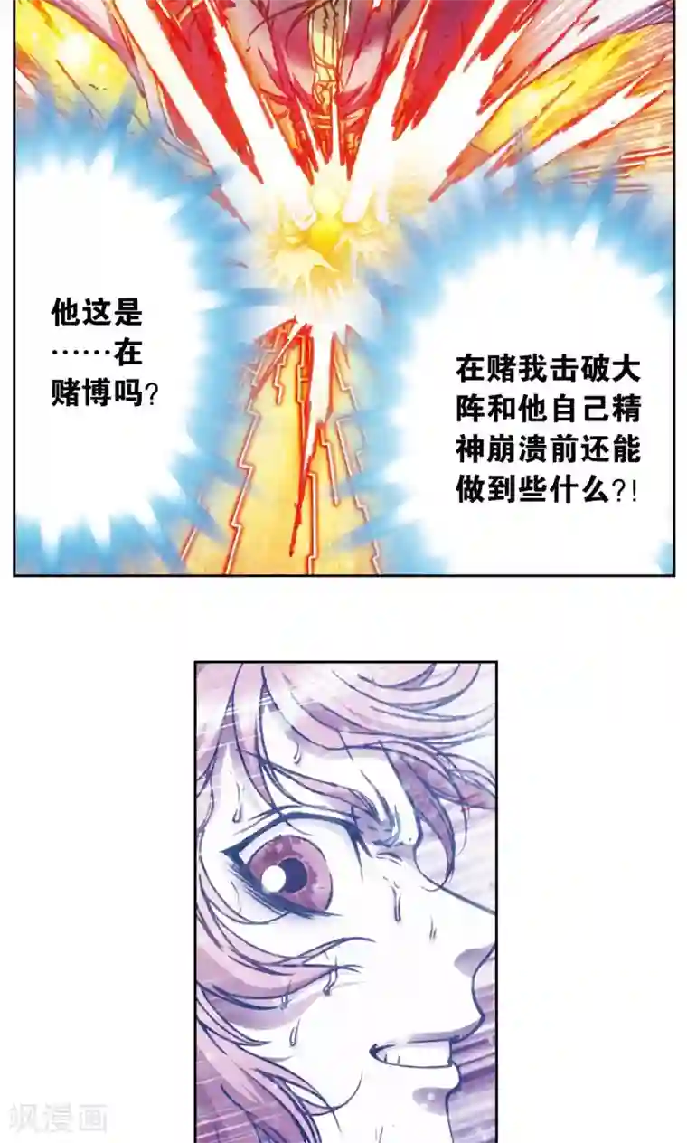 星海镖师第169话 危险的赌博