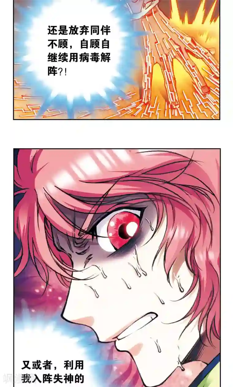 星海镖师第169话 危险的赌博