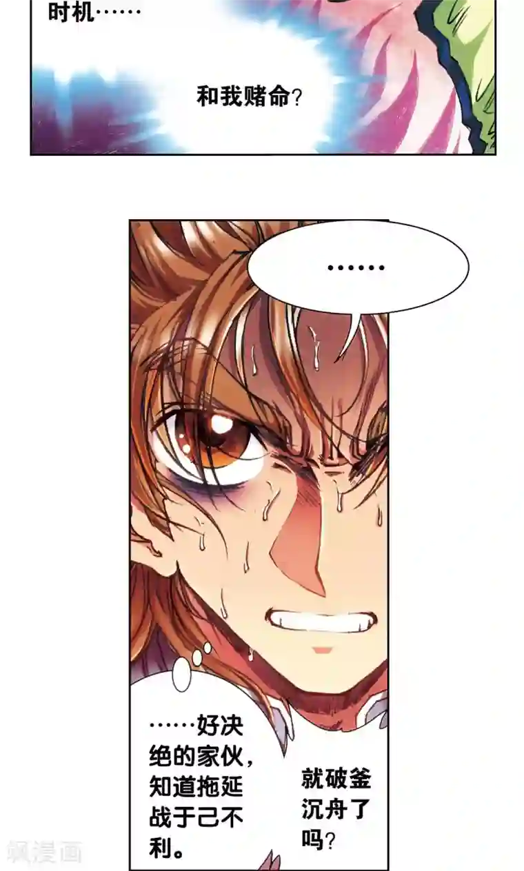 星海镖师第169话 危险的赌博