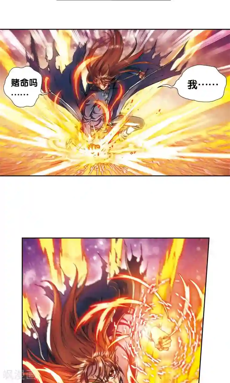 星海镖师第169话 危险的赌博