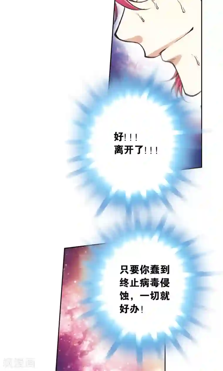 星海镖师第169话 危险的赌博