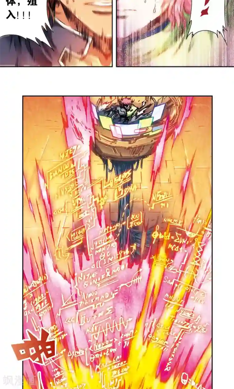 星海镖师第169话 危险的赌博