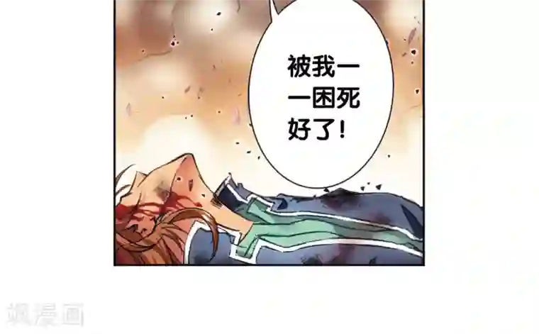 星海镖师第169话 危险的赌博