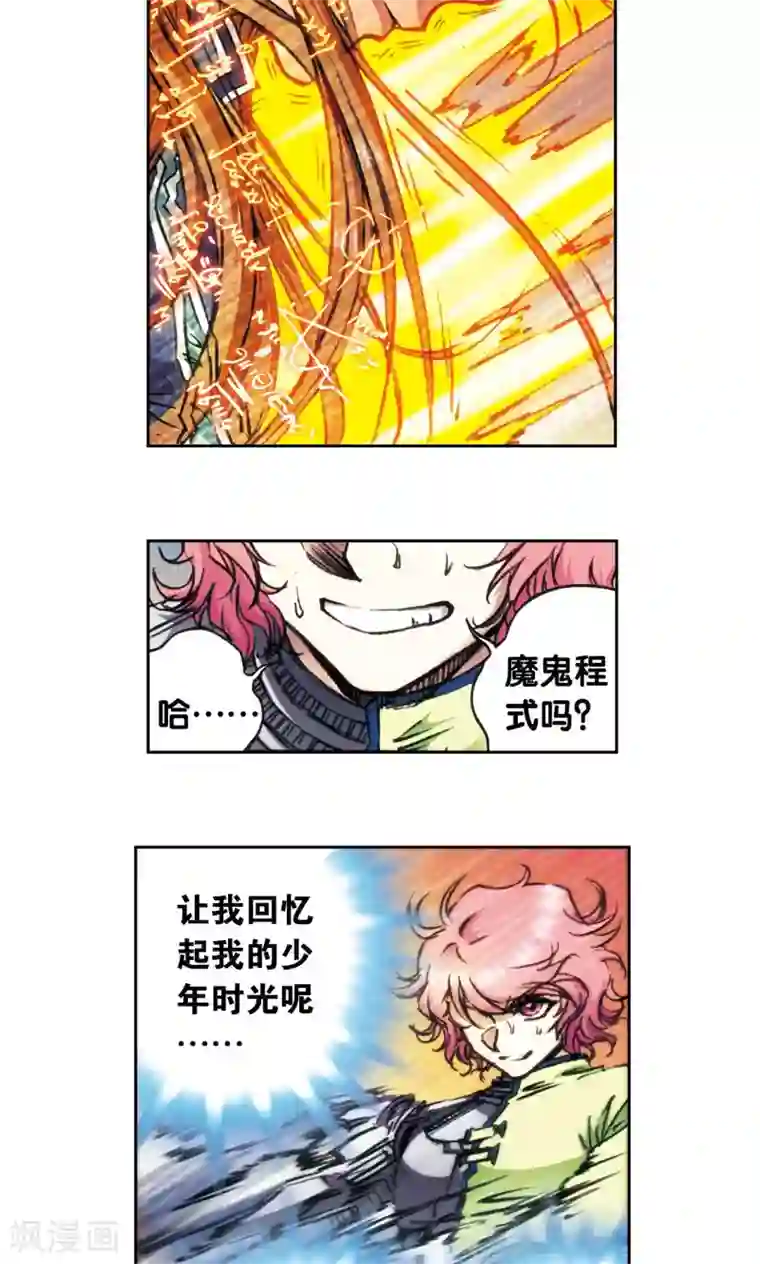 星海镖师第169话 危险的赌博