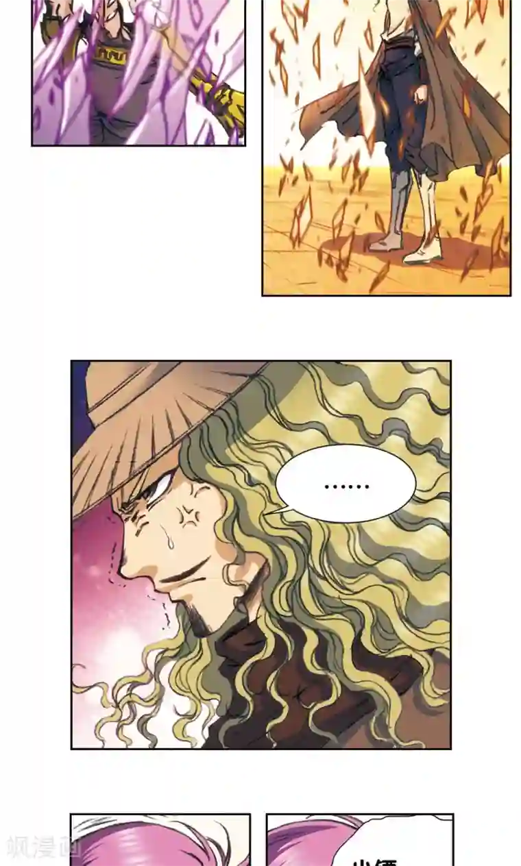 星海镖师第170话 无敌睦爷