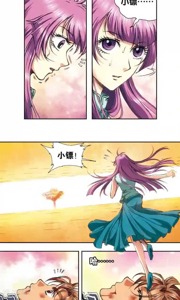 星海镖师第170话 无敌睦爷