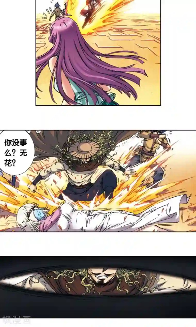 星海镖师第171话 战斗后的残局