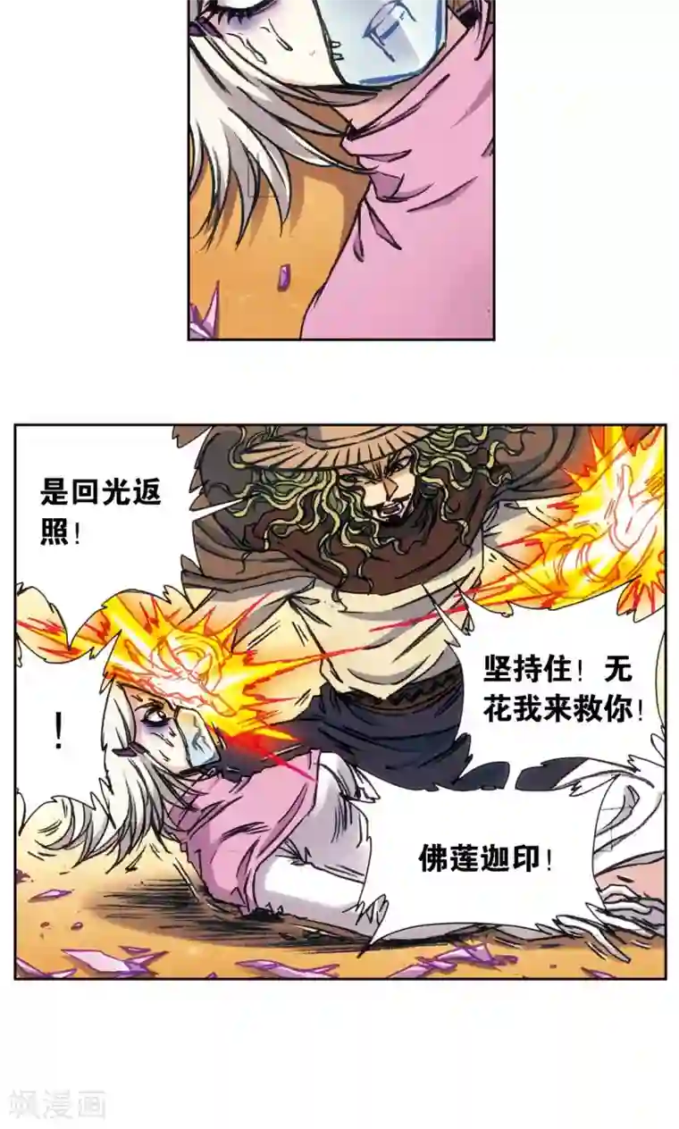 星海镖师第171话 战斗后的残局