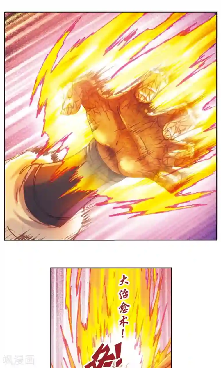 星海镖师第171话 战斗后的残局