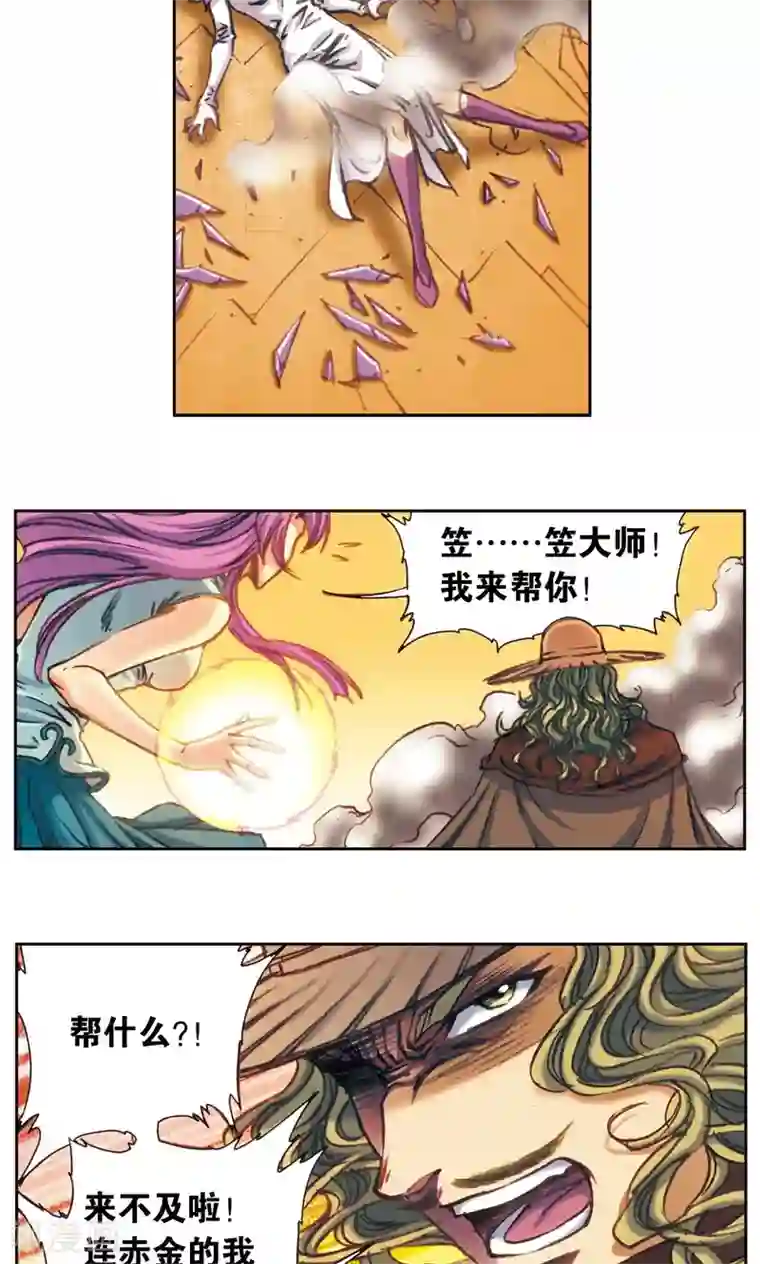 星海镖师第171话 战斗后的残局