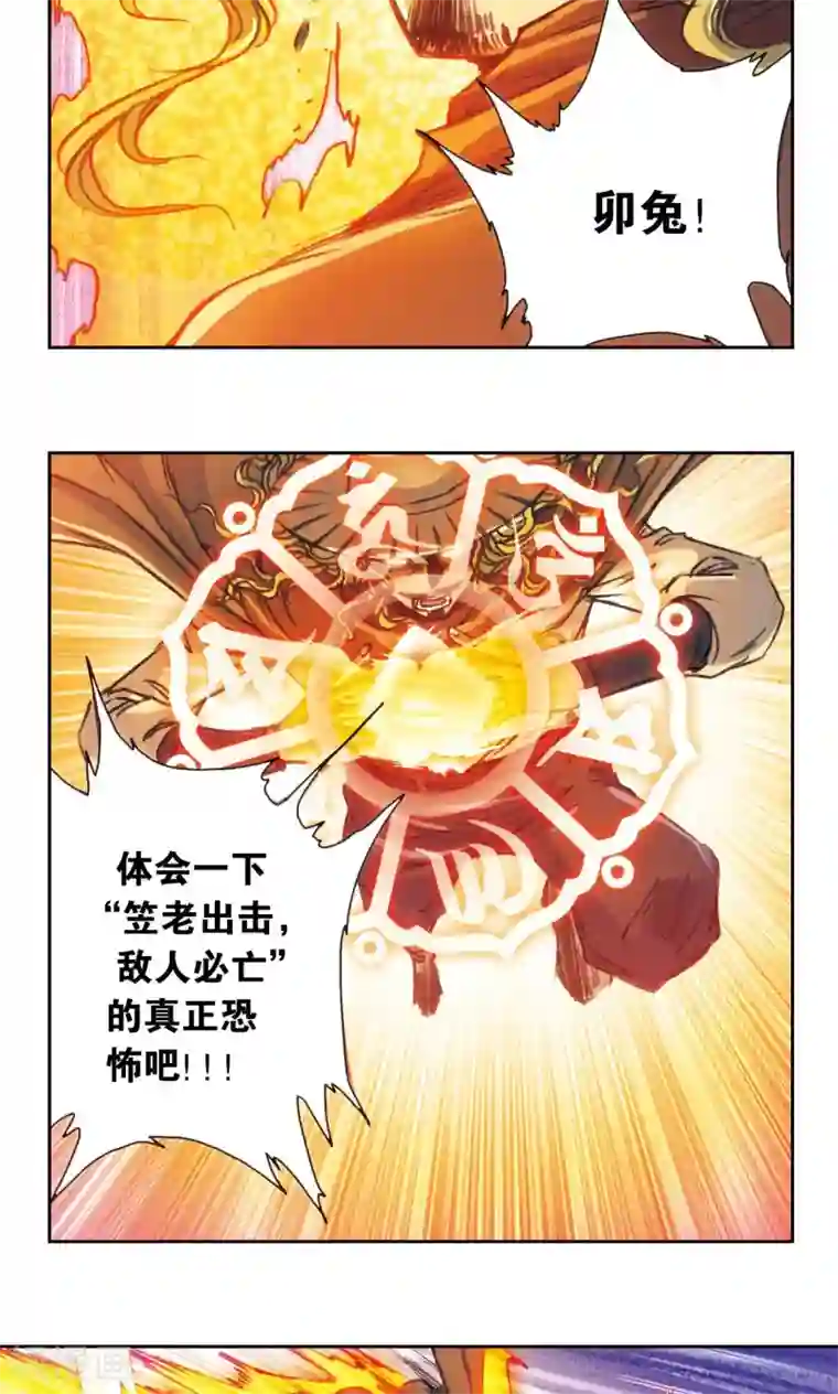 星海镖师第171话 战斗后的残局