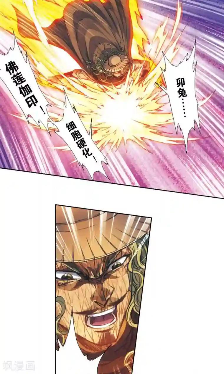 星海镖师第171话 战斗后的残局