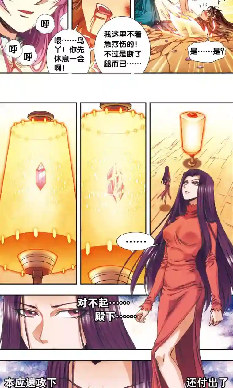 星海镖师第171话 战斗后的残局