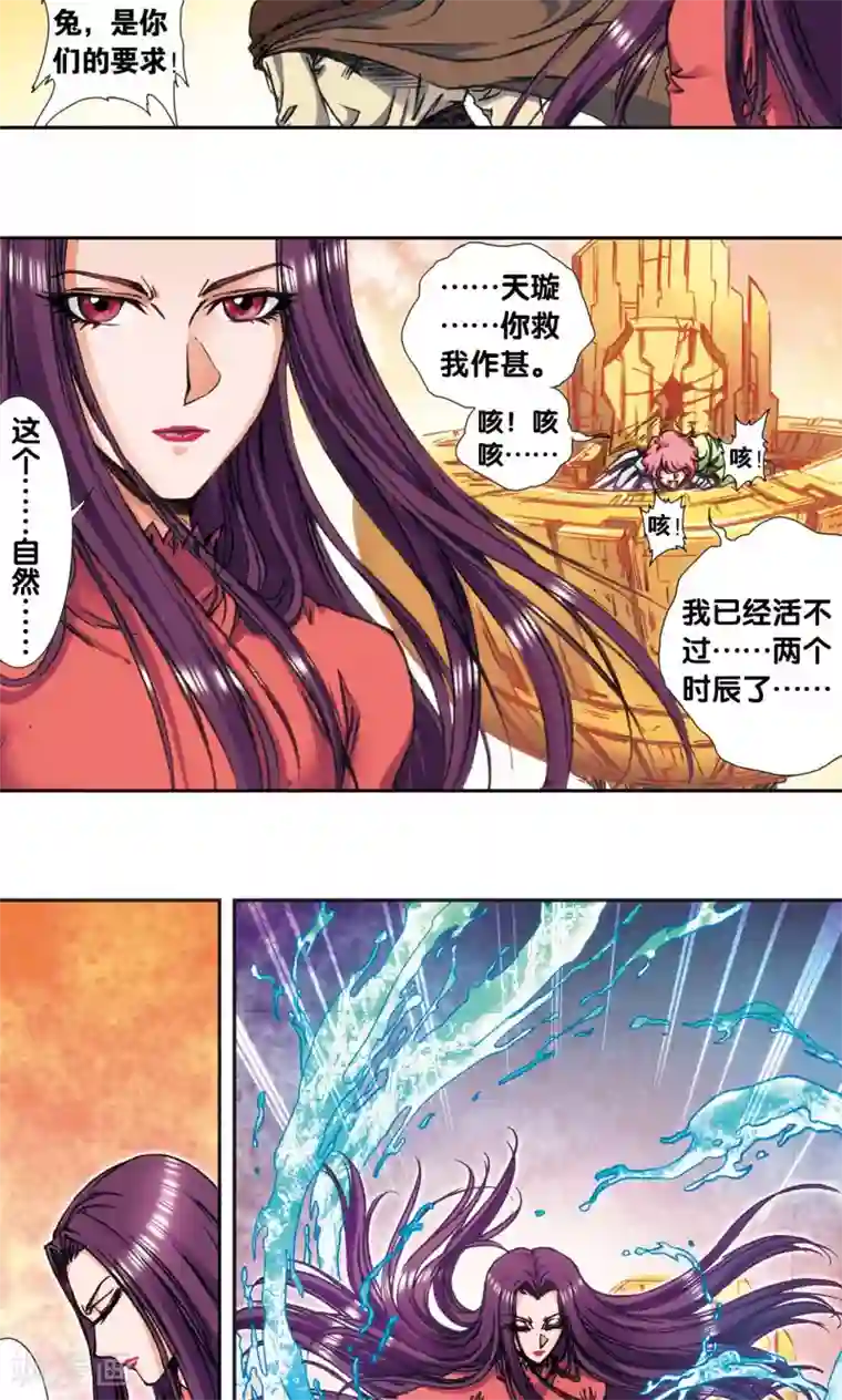 星海镖师第171话 战斗后的残局