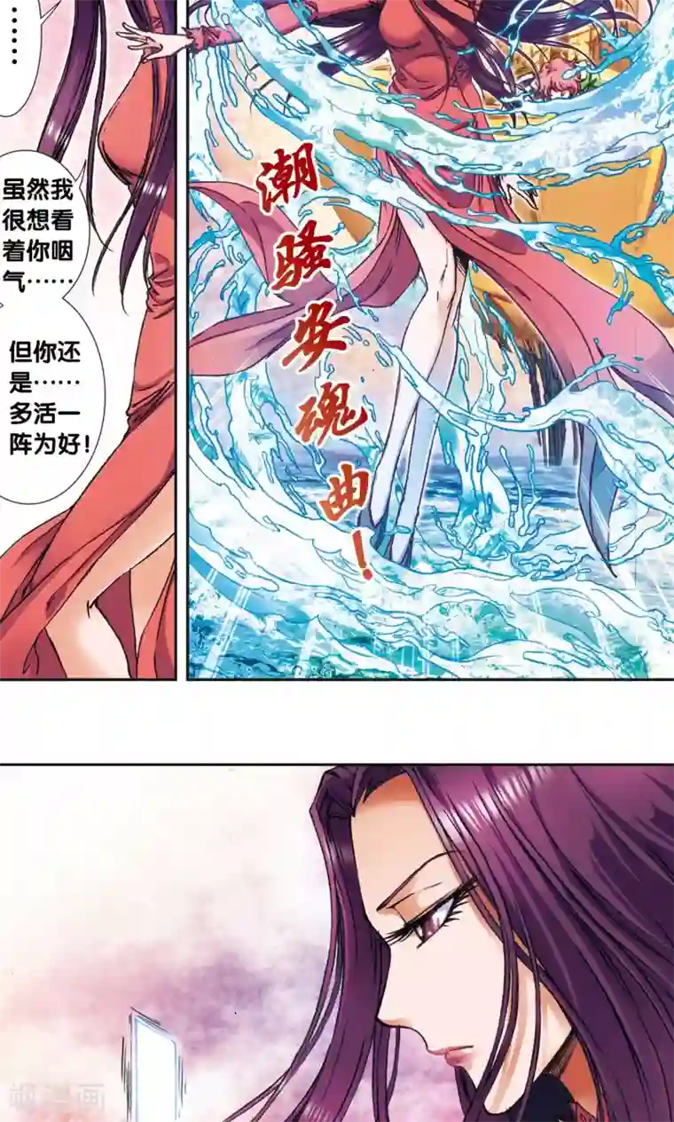 星海镖师第171话 战斗后的残局