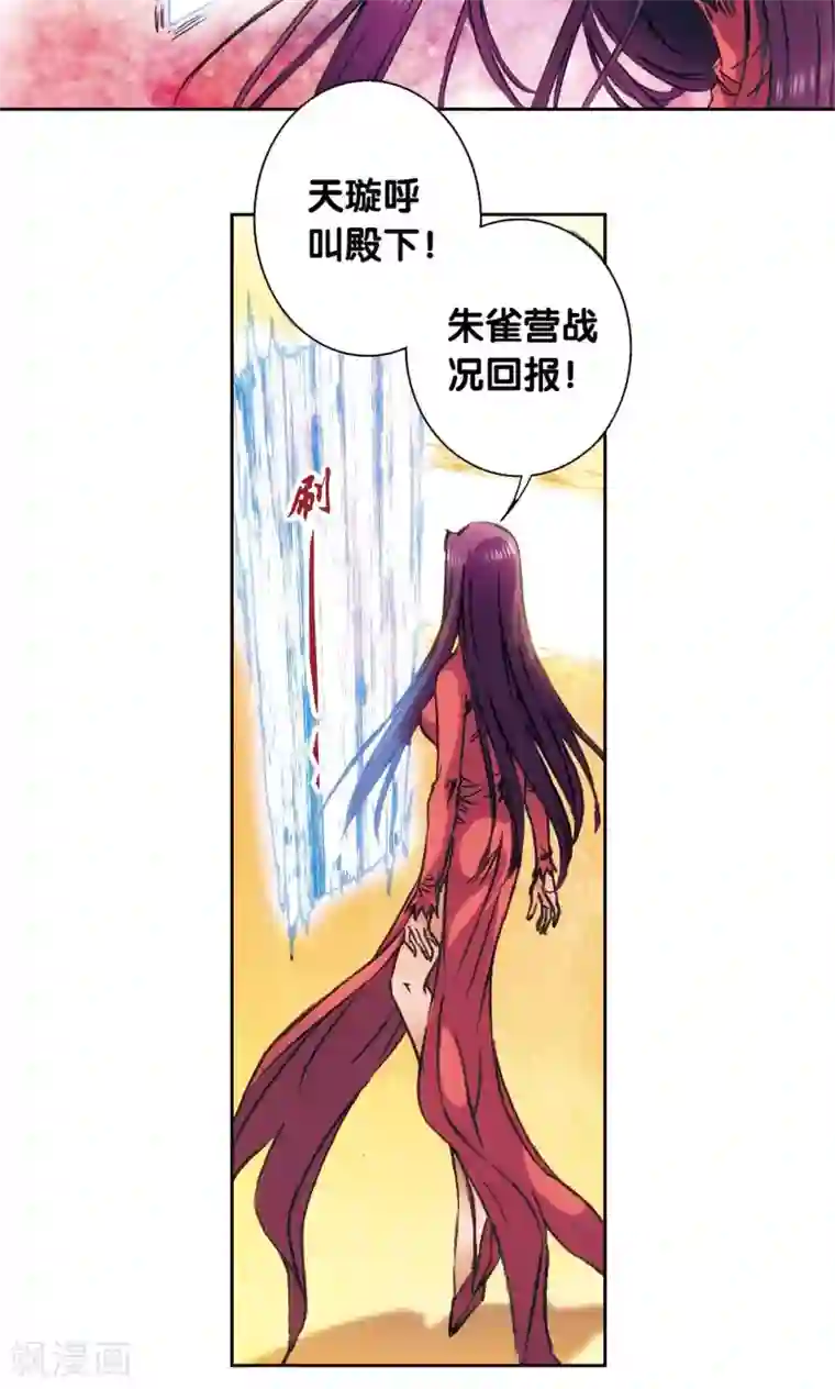 星海镖师第171话 战斗后的残局