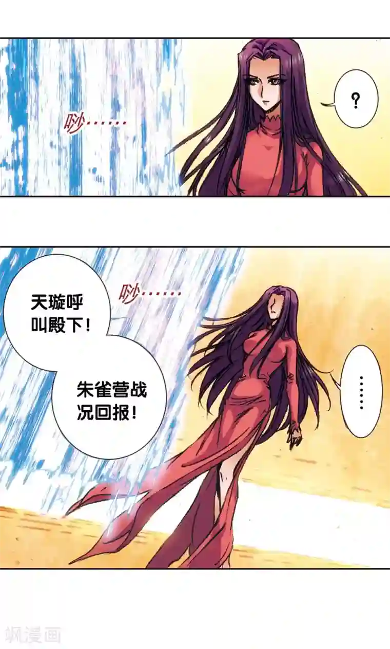 星海镖师第171话 战斗后的残局